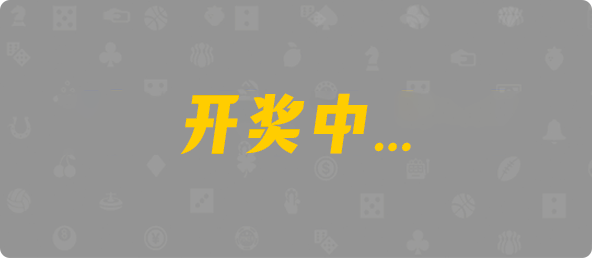加拿大28,双项,天子算法,加拿大PC预测网,加拿大28开奖,PC结果预测官网,加拿大28预测,预测,加拿大在线